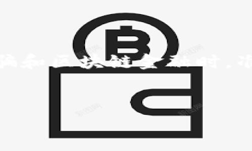 在关于“被骗老挝做区块链金融”这类话题上，我们需要特别小心和审慎。在讨论诈骗和区块链金融时，准确的信息和深入的分析至关重要。以下是一个关于这个话题的和相关内容的示例。


2025必看：揭露老挝区块链金融骗局的真相，如何保护自己？