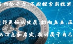 2025必看：新疆区块链金融工程师薪资揭秘，立即