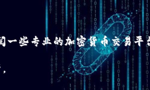 区块链游戏币的最低价格会受到市场供求、项目发展和其他多种因素的影响，价格会不断波动。因此，如果想了解具体的最低价格，建议您查阅一些专业的加密货币交易平台或相关的市场行情网站，这些地方通常会提供最新的数据和趋势分析。同时，关注相关的社交媒体和论坛，也可以获取来自社区的实时信息。

如果您需要获取更多关于区块链游戏币的具体信息，或者想要讨论其市场前景、投资机会等，请告诉我，我很乐意为您提供深入的资料和分析。