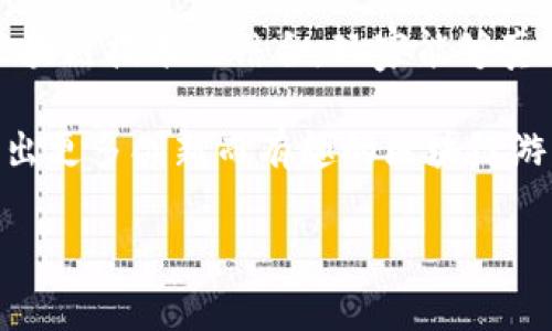 区块链技术与游戏的结合近年来逐渐兴起，形成了一个新的领域，通常被称为区块链游戏或加密游戏。这类游戏利用区块链的透明性和安全性，为玩家提供了全新的体验和参与方式。以下是一些著名的区块链游戏：

1. Axie Infinity
Axie Infinity 是一个以虚拟宠物为主题的游戏，玩家可以收集、繁殖和战斗名为 