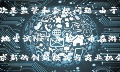 biao ti腾讯游戏如何与区块链技术相结合：探索未