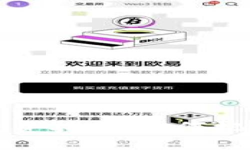 区块链金融投资指南：如何把握机遇与风险