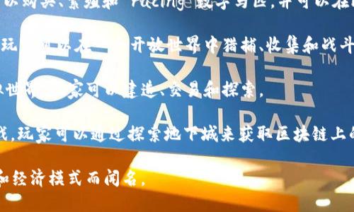 以下是一些海外著名的区块链游戏公司名字：

1. **Axie Infinity** - 由Sky Mavis开发的区块链游戏，允许玩家通过养成和对战小宠物来赚取加密货币。

2. **CryptoKitties** - 由Dapper Labs推出的区块链游戏，玩家可以收集、繁育和交易虚拟猫咪。

3. **Decentraland** - 一个基于以太坊的虚拟世界，玩家可以在其中创建、体验和 monetizar 内容，而所有内容和应用都由区块链管理。

4. **The Sandbox** - 一款允许玩家创建、拥有和货币化游戏体验的虚拟世界，利用以太坊区块链技术。

5. **Gods Unchained** - 一款去中心化的卡牌游戏，玩家可以真正拥有他们的卡牌，并通过比赛或交易获利。

6. **My Crypto Heroes** - 一款结合了历史人物和角色扮演的区块链游戏，玩家可以通过训练和战斗来增强角色。

7. **Zed Run** - 一个数字赛马游戏，玩家可以购买、繁殖和 racing 数字马匹，并可以在比赛中获得奖励。

8. **Illuvium** - 一款大型的角色扮演游戏，玩家可以在一个开放世界中猎捕、收集和战斗生物。

9. **CryptoVoxel** - 一个基于区块链的虚拟世界，玩家可以建造、交易和探索。

10. **Lost Relics** - 一款动作角色扮演游戏，玩家可以通过探索地下城来获取区块链上的独特物品。

这些公司在区块链游戏行业中以其创新的玩法和经济模式而闻名。