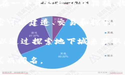 以下是一些海外著名的区块链游戏公司名字：

1. **Axie Infinity** - 由Sky Mavis开发的区块链游戏，允许玩家通过养成和对战小宠物来赚取加密货币。

2. **CryptoKitties** - 由Dapper Labs推出的区块链游戏，玩家可以收集、繁育和交易虚拟猫咪。

3. **Decentraland** - 一个基于以太坊的虚拟世界，玩家可以在其中创建、体验和 monetizar 内容，而所有内容和应用都由区块链管理。

4. **The Sandbox** - 一款允许玩家创建、拥有和货币化游戏体验的虚拟世界，利用以太坊区块链技术。

5. **Gods Unchained** - 一款去中心化的卡牌游戏，玩家可以真正拥有他们的卡牌，并通过比赛或交易获利。

6. **My Crypto Heroes** - 一款结合了历史人物和角色扮演的区块链游戏，玩家可以通过训练和战斗来增强角色。

7. **Zed Run** - 一个数字赛马游戏，玩家可以购买、繁殖和 racing 数字马匹，并可以在比赛中获得奖励。

8. **Illuvium** - 一款大型的角色扮演游戏，玩家可以在一个开放世界中猎捕、收集和战斗生物。

9. **CryptoVoxel** - 一个基于区块链的虚拟世界，玩家可以建造、交易和探索。

10. **Lost Relics** - 一款动作角色扮演游戏，玩家可以通过探索地下城来获取区块链上的独特物品。

这些公司在区块链游戏行业中以其创新的玩法和经济模式而闻名。