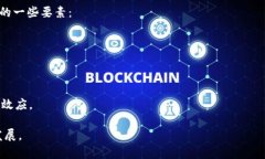 游戏区块链平台：重塑数字游戏的未来区块链游