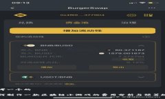 思考一个的如何制作一款区块链小游戏的费用分