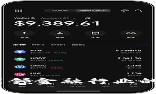 趣链科技：引领金融行业的区块链变革