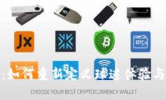 NBA区块链游戏：如何重新定义球迷体验与数字资