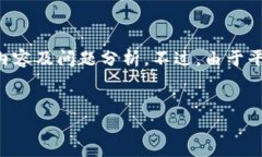 在这里，我将为您提供一个关于“区块链创新金