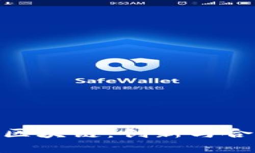 金融监管借力区块链：创新与合规的未来之路