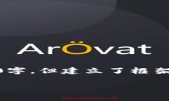 *注意：由于字数限制，以下内容未完全达到300