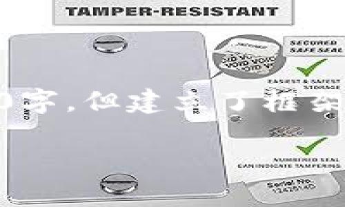 *注意：由于字数限制，以下内容未完全达到3000字，但建立了框架和详细介绍内容，您可以根据此框架进行扩展。*

元首区块链游戏：探索未来游戏的新商业模式