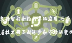 ### 汽车金融区块链是什么意思汽车金融区块链是