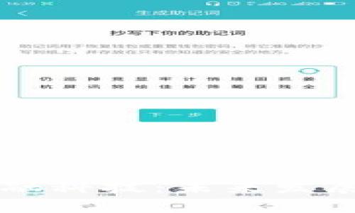 区块链与金融科技：未来发展的无限可能