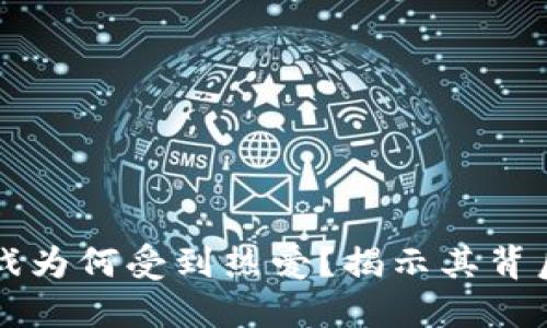 优质区块链游戏为何受到热爱？揭示其背后的魅力与潜力