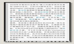 2023年区块链金融领域排名分析与展望