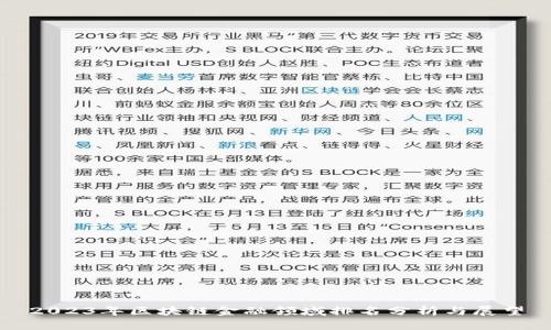 2023年区块链金融领域排名分析与展望