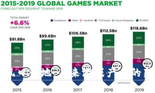 区块链游戏风口落地：未来游戏产业的新机遇与挑战