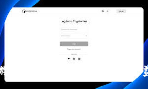 :
区块链农场游戏变现指南：实现农场收益的最佳策略