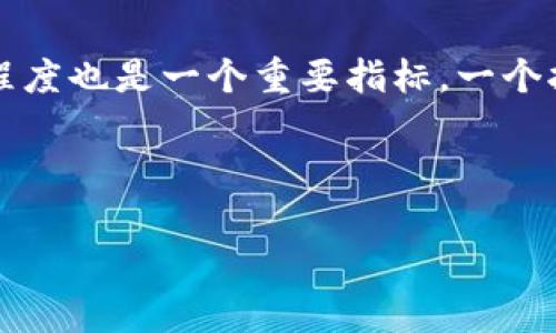 区块链游戏优势：探索未来游戏的革命性变革
区块链游戏, 游戏创新, 用户赋权, NFT技术/guanjianci

区块链技术自问世以来，已经在多个领域展现出其革命性的潜力。尤其在游戏行业，区块链的引入不仅改变了游戏的开发和运营方式，还为玩家带来了全新的体验和价值。本文将深入探讨区块链游戏的优势，以及它如何影响未来的游戏生态系统。

区块链游戏是什么？
区块链游戏是基于区块链技术的电子游戏，玩家可以拥有游戏资产的真实所有权。与传统游戏不同，在区块链游戏中，玩家购买、交易和出售游戏内物品（如角色、装备、道具等）是通过区块链记录的，因此资产的所有权和交易历史都是公开透明的。这种结构使得玩家不再只是游戏中的参与者，而是资产的真正拥有者，这也在一定程度上承担了风险和收益。

区块链游戏的优势
1. **玩家拥有真正的资产**：在传统游戏中，玩家购买的游戏道具、角色等通常由游戏公司完全控制，玩家实际上并不拥有这些资产。而在区块链游戏中，玩家通过区块链协议真正拥有这些资产，可以自由交易和转让。

2. **去中心化的交易市场**：玩家可以在去中心化的市场中直接进行交易，而不需要依赖于游戏公司。这种模式降低了交易成本，提高了市场的透明度和公平性。

3. **透明性和安全性**：区块链技术提供了不可篡改的记录，所有的交易和资产拥有情况都是公开的，玩家可以随时查询。这种透明度增加了信任，降低了欺诈风险。

4. **创新的游戏设计**：区块链的引入推动了游戏设计的创新，例如通过NFT（非同质化代币）技术，开发者可以创建独特且稀有的游戏物品，增加了游戏的深度和乐趣。

区块链游戏对传统游戏产业的影响
区块链游戏对传统游戏产业的影响是深远的，尤其是在以下几个方面：首先，玩家对于资产的真正拥有权改变了游戏收入的模式，以往游戏公司通过出售虚拟道具获利，而区块链游戏可以通过交易手续费、代币销售等多元化收入流来盈利。其次，区块链游戏使得玩家更容易参与到游戏的开发和管理中，例如通过DAO（去中心化自治组织）的形式，让玩家能够对游戏的发展方向进行投票和决策。最后，区块链技术可以有效地打击游戏作弊行为，因为所有玩家行为都在区块链上留有记录，任何异常活动都能得到及时的发现和处理。

常见的问题

1. 区块链游戏是否真的可玩？
不少人对区块链游戏的可玩性存疑，认为由于技术问题和项目的初步阶段，很多区块链游戏在玩法和用户体验上都无法与传统游戏相提并论。确实，目前有些区块链游戏的图形质量和玩法较为简单，但随着技术的不断进步，越来越多的开发团队正致力于提高区块链游戏的质量。

例如，像《Axie Infinity》和《Decentraland》这样的成功案例证明了区块链游戏不仅可玩，而且能够提供丰富的游戏体验。特别是《Axie Infinity》，它结合了卡牌、养成和战斗等多种玩法，通过收益分享机制吸引了大量玩家，并在社区内形成了强大的经济循环。

因此，尽管区块链游戏仍处于发展的早期阶段，但许多项目正在快速演化，玩家现在可以找到更多高质量的区块链游戏，而不再仅仅是参与投机或赚取代币的活动。

2. 区块链游戏如何保障玩家的资产安全？
资产安全是玩家在参与区块链游戏时必须考虑的重要因素。区块链技术自身具备高度安全性，所有的交易记录都是通过加密算法保护，保证了资产的真实性和不可篡改性。此外，许多游戏项目还采用了多重签名技术和冷钱包存储等方法，进一步保障玩家的资产安全。

尽管如此，玩家仍需对自己的资产安全负责。安全连接到区块链钱包及个人信息保护都是玩家需要考虑的重要问题。玩家应当选择信誉良好的区块链钱包，避免在不安全的环境中进行交易，并定期更新其安全措施。

3. 区块链游戏的未来趋势是什么？
区块链游戏的未来充满潜力，随着技术的发展和用户需求的变化，其发展趋势主要体现在以下几个方面：

首先，NFT和数字资产的热潮将继续蔓延，开发者将通过区块链技术创作出更多稀有且独特的游戏道具，玩家将更加注重拥有稀有资产的体验。其次，跨平台游戏将成为一种趋势，区块链技术将打破平台之间的壁垒，允许玩家在不同的平台上互通资产。

最后，社区驱动的游戏开发模式将获得越来越多的支持，玩家将能够参与到游戏的设计和决策过程中，创建出符合玩家需求的游戏体验。这种趋势必将促进区块链游戏的进一步普及和发展。

4. 如何选择合适的区块链游戏进行投资？
投资区块链游戏，需要仔细选择项目，评估其长期潜力。首先，一个有发展潜力的项目通常会有一个优秀的团队背景，他们具备良好的技术和市场运作能力；其次，项目的白皮书应清晰、透明，能够展示出其长远的商业模式和生态系统；最后，社区的活跃程度也是一个重要指标，一个拥有强大社区的项目通常具备更高的成长空间。

建议投资者在参与项目之前，进行充分的调研，了解市场动态和技术趋势，考虑到自身的风险承受能力，合理分配资金比例，避免盲目跟风投资。

总结来说，区块链游戏不仅是简单的游戏体验，更是对整个游戏产业结构的重塑。随着技术的发展，这一领域将继续吸引越来越多的开发者和玩家参与进来，未来区块链游戏的世界将是更为精彩无限的。