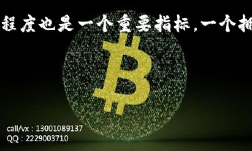 区块链游戏优势：探索未来游戏的革命性变革
区块链游戏, 游戏创新, 用户赋权, NFT技术/guanjianci

区块链技术自问世以来，已经在多个领域展现出其革命性的潜力。尤其在游戏行业，区块链的引入不仅改变了游戏的开发和运营方式，还为玩家带来了全新的体验和价值。本文将深入探讨区块链游戏的优势，以及它如何影响未来的游戏生态系统。

区块链游戏是什么？
区块链游戏是基于区块链技术的电子游戏，玩家可以拥有游戏资产的真实所有权。与传统游戏不同，在区块链游戏中，玩家购买、交易和出售游戏内物品（如角色、装备、道具等）是通过区块链记录的，因此资产的所有权和交易历史都是公开透明的。这种结构使得玩家不再只是游戏中的参与者，而是资产的真正拥有者，这也在一定程度上承担了风险和收益。

区块链游戏的优势
1. **玩家拥有真正的资产**：在传统游戏中，玩家购买的游戏道具、角色等通常由游戏公司完全控制，玩家实际上并不拥有这些资产。而在区块链游戏中，玩家通过区块链协议真正拥有这些资产，可以自由交易和转让。

2. **去中心化的交易市场**：玩家可以在去中心化的市场中直接进行交易，而不需要依赖于游戏公司。这种模式降低了交易成本，提高了市场的透明度和公平性。

3. **透明性和安全性**：区块链技术提供了不可篡改的记录，所有的交易和资产拥有情况都是公开的，玩家可以随时查询。这种透明度增加了信任，降低了欺诈风险。

4. **创新的游戏设计**：区块链的引入推动了游戏设计的创新，例如通过NFT（非同质化代币）技术，开发者可以创建独特且稀有的游戏物品，增加了游戏的深度和乐趣。

区块链游戏对传统游戏产业的影响
区块链游戏对传统游戏产业的影响是深远的，尤其是在以下几个方面：首先，玩家对于资产的真正拥有权改变了游戏收入的模式，以往游戏公司通过出售虚拟道具获利，而区块链游戏可以通过交易手续费、代币销售等多元化收入流来盈利。其次，区块链游戏使得玩家更容易参与到游戏的开发和管理中，例如通过DAO（去中心化自治组织）的形式，让玩家能够对游戏的发展方向进行投票和决策。最后，区块链技术可以有效地打击游戏作弊行为，因为所有玩家行为都在区块链上留有记录，任何异常活动都能得到及时的发现和处理。

常见的问题

1. 区块链游戏是否真的可玩？
不少人对区块链游戏的可玩性存疑，认为由于技术问题和项目的初步阶段，很多区块链游戏在玩法和用户体验上都无法与传统游戏相提并论。确实，目前有些区块链游戏的图形质量和玩法较为简单，但随着技术的不断进步，越来越多的开发团队正致力于提高区块链游戏的质量。

例如，像《Axie Infinity》和《Decentraland》这样的成功案例证明了区块链游戏不仅可玩，而且能够提供丰富的游戏体验。特别是《Axie Infinity》，它结合了卡牌、养成和战斗等多种玩法，通过收益分享机制吸引了大量玩家，并在社区内形成了强大的经济循环。

因此，尽管区块链游戏仍处于发展的早期阶段，但许多项目正在快速演化，玩家现在可以找到更多高质量的区块链游戏，而不再仅仅是参与投机或赚取代币的活动。

2. 区块链游戏如何保障玩家的资产安全？
资产安全是玩家在参与区块链游戏时必须考虑的重要因素。区块链技术自身具备高度安全性，所有的交易记录都是通过加密算法保护，保证了资产的真实性和不可篡改性。此外，许多游戏项目还采用了多重签名技术和冷钱包存储等方法，进一步保障玩家的资产安全。

尽管如此，玩家仍需对自己的资产安全负责。安全连接到区块链钱包及个人信息保护都是玩家需要考虑的重要问题。玩家应当选择信誉良好的区块链钱包，避免在不安全的环境中进行交易，并定期更新其安全措施。

3. 区块链游戏的未来趋势是什么？
区块链游戏的未来充满潜力，随着技术的发展和用户需求的变化，其发展趋势主要体现在以下几个方面：

首先，NFT和数字资产的热潮将继续蔓延，开发者将通过区块链技术创作出更多稀有且独特的游戏道具，玩家将更加注重拥有稀有资产的体验。其次，跨平台游戏将成为一种趋势，区块链技术将打破平台之间的壁垒，允许玩家在不同的平台上互通资产。

最后，社区驱动的游戏开发模式将获得越来越多的支持，玩家将能够参与到游戏的设计和决策过程中，创建出符合玩家需求的游戏体验。这种趋势必将促进区块链游戏的进一步普及和发展。

4. 如何选择合适的区块链游戏进行投资？
投资区块链游戏，需要仔细选择项目，评估其长期潜力。首先，一个有发展潜力的项目通常会有一个优秀的团队背景，他们具备良好的技术和市场运作能力；其次，项目的白皮书应清晰、透明，能够展示出其长远的商业模式和生态系统；最后，社区的活跃程度也是一个重要指标，一个拥有强大社区的项目通常具备更高的成长空间。

建议投资者在参与项目之前，进行充分的调研，了解市场动态和技术趋势，考虑到自身的风险承受能力，合理分配资金比例，避免盲目跟风投资。

总结来说，区块链游戏不仅是简单的游戏体验，更是对整个游戏产业结构的重塑。随着技术的发展，这一领域将继续吸引越来越多的开发者和玩家参与进来，未来区块链游戏的世界将是更为精彩无限的。
