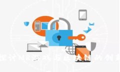 深入探讨MR游戏与区块链的创新结合