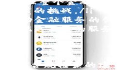    区块链如何改变金融行业的未来 /  关键词 gu