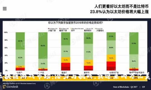 2023年区块链游戏市场：潜力与挑战，或迎来两万亿美元的时代