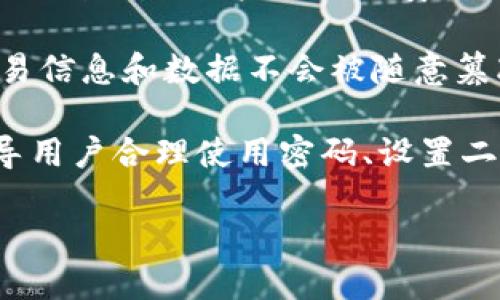 baioti重庆区块链游戏平台：未来数字娱乐的创新之路/baioti
区块链, 游戏, 重庆, 数字娱乐/guanjianci

随着科技的进步与发展，数字娱乐行业正在经历一场前所未有的变革。而区块链技术的引入，为游戏行业的潜力与创新提供了全新的视角。作为中国西南地区的重要经济中心，重庆在区块链游戏平台的构建与发展上也迎来了新的机遇。本文将从多个角度深入分析重庆区块链游戏平台的现状、未来趋势，以及可能面临的一些挑战和解决方案。

区块链技术在游戏行业的应用

区块链技术的去中心化、透明性、不可篡改的特性为游戏行业带来了诸多可能。首先，游戏资产的所有权通过区块链技术可以实现真正的归属，玩家在游戏中获得的虚拟物品子可以通过区块链技术进行认证和转移。这种透明交易的方式不仅避免了传统游戏中虚拟物品被盗或被黑的风险，还提供了玩家更为安全的交易环境。

其次，区块链平台的智能合约功能为开发者提供了更多的创新空间。开发团队可以设计出符合游戏特性的经济体系，让玩家的游戏行为能够直接与收益挂钩。这种新型的经济模型将可能改变游戏的盈利模式，玩家不仅仅是消费方，更成为了游戏生态中的一部分，倡导玩家之间的互动与合作。

重庆区块链游戏市场的现状

重庆的区块链游戏平台目前正处于迅猛发展的阶段。以当地的一些初创公司为例，推出了多款结合区块链技术的游戏产品。这些游戏不仅为玩家提供了全新的游戏体验，同时也引入了经济激励机制，鼓励玩家积极参与，提升了游戏的粘性。例如，某区块链游戏成功吸引了大量的玩家，不仅因为其创新的玩法，更是因为它能让玩家从中获得实际的收益。

此外，重庆市政府也在政策上给予了支持，通过推动区块链产业的相关政策来促进当地区块链游戏的发展。这为初创公司提供了良好的环境和机遇，吸引了国内外的投资者和开发团队进驻，从而迅速推动整体行业的发展。而区块链技术的不断进步，使得重庆的区块链游戏有了更多的技术保障。

未来的发展趋势与挑战

展望未来，重庆的区块链游戏平台将面对更多的机遇与挑战。在机遇方面，区块链技术本身的持续发展与成熟将为游戏行业带来更多的可能性。同时，随着人们对虚拟资产认知的提高，玩家对区块链游戏产品的需求将不断扩大，形成巨大的市场潜力。

然而，挑战同样不容小觑。首先是技术的不断演进带来的研发压力。市场的快速变化要求开发者不断创新和升级，才能保持竞争力。而且，区块链游戏的生态系统与传统游戏有着显著的不同，这对于开发者在理念与实践上的转变提出了更高的要求。

此外，政策和监管也是一大挑战。区块链技术因其特殊性，可能会遭遇更严格的监管，这对重庆游戏开发者而言既是机会也是考验。因此，如何在合规的框架内进行创新，并且建立可持续的商业模式，将是未来重庆区块链游戏平台发展道路上的重大课题。

相关问题探讨

h41. 重庆的区块链游戏能否吸引全国玩家？/h4

重庆的区块链游戏能否吸引全国玩家，关键在于游戏的内容、玩法、以及用户体验的。首先，优秀的游戏设计和引人入胜的故事情节，无疑会吸引更多的玩家。此外，游戏中结合的区块链元素，这种创新玩法也需得到玩家的认可，与传统游戏相比需拥有更显著的优点，以便留住玩家。

重庆地区的区块链游戏平台要想获得全国玩家的青睐，还需从市场推广、用户反馈、社群构建等多方面努力。通过积极参加各类游戏展会、推广活动等手段，增强品牌知名度与用户粘性。同时，利用社交媒体与玩家进行互动，有助于收集需求与建议，游戏体验。

h42. 重庆区块链游戏的盈利模式是什么？/h4

重庆区块链游戏的盈利模式主要依赖于两方面：虚拟资产的交易和用户参与带来的收入分成。通过将游戏中的虚拟物品上链，玩家可以在区块链市场中自由交易，开发者可以从中获得佣金。这不仅激励了玩家的积极参与，也为游戏创造了持续的收入流。

除了虚拟物品的交易外，许多区块链游戏还引入了用户持有真实资产的概念。例如，玩家在游戏中投资自己的时间与精力，随之获得的道具不仅仅是游戏内的物品，还可以在现实中实现一定的经济价值。这种模式吸引了不少关注，逐渐形成了玩家与开发者的共赢局面。

h43. 区块链游戏的玩家群体特征如何？/h4

与传统游戏玩家不同，区块链游戏的玩家群体往往更具科技创新意识，他们对新兴技术具有敏感度，并愿意探索新事物。区块链游戏玩家通常具备一定的经济头脑，他们不仅在游戏中追求娱乐的体验，更加关注虚拟物品的价值和收益。

这个群体也表现出多样性，年龄段从年轻人到中年用户均有分布。此外，这些玩家倾向于对社交有更高的要求，因为很多区块链游戏依靠社群的互动与支持，用户之间的合作和竞争会直接影响整个游戏的生态。因此，区块链游戏开发者需要针对这一特征，设计出能够增强社交体验的游戏内容。

h44. 区块链游戏平台如何保障用户的数据安全与隐私？/h4

在数字化时代，用户数据安全与隐私保护显得尤为重要，尤其在区块链游戏中，用户的虚拟资产也是重要的财富。这就要求区块链游戏平台在技术上采取一系列措施来确保用户的数据安全。

首先，针对用户身份的验证和权限控制，区块链技术的去中心化能够为用户提供更高的安全性，减少集中式数据库带来的风险。同时，通过加密技术确保用户的交易信息和数据不会被随意篡改或盗取。

另外，平台还需定期进行安全审计与风险评估，以便及时发现潜在的安全隐患，并加以修复。同时，加强用户的教育，提高他们的安全意识也是重要的一环，通过引导用户合理使用密码、设置二次验证等手段，进一步增强整个平台的安全防护。通过多重保障措施，不断提升用户对平台的信任感，最终形成安全可靠的区块链游戏平台。

综上所述，重庆区块链游戏平台的未来充满希望，但也面临挑战。通过不断创新与探索，相信其必将在数字娱乐领域成为引领者。