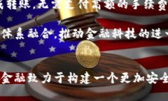 biao ti大树金融区块链：推动金融科技创新的未来