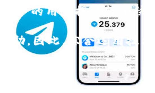 baioti区块链时代金融发展的新趋势与挑战/baioti
区块链,金融科技,发展趋势,数字货币/guanjianci

自从比特币在2009年问世以来，区块链技术逐渐崭露头角，并在金融行业引发了深刻的变革。随着技术的不断发展和应用场景的多样化，区块链已经不仅仅是数字货币的代名词，它深入到了金融的每一个角落，重塑了传统金融的基本格局。在这个区块链时代，金融发展的趋势和挑战并存，值得我们深入探讨。

一、区块链对金融行业的影响
区块链的核心优势在于去中心化、透明性和不可篡改性，这三大特征使其在金融领域的应用变得尤为突出。首先，去中心化的特点使得金融交易不再依赖传统的金融机构，减少了中介的参与，提高了交易效率和安全性。

其次，透明性为金融交易提供了更加公开、公正的环境，确保所有参与者均可对交易的真实情况进行审查，从而降低了信息不对称所导致的风险。最后，不可篡改性则极大增强了交易数据的安全性，使得一旦记录在区块链上的交易信息无法被更改或伪造，大大降低了金融欺诈的潜在风险。

二、金融科技与区块链的融合
金融科技（FinTech）是近年来快速发展的一个领域，它结合了最新的信息技术，为传统金融服务注入了新的活力。随着区块链技术的迅猛发展，金融科技与区块链的结合成为了一种新趋势。

许多金融企业开始探索如何将区块链技术应用于支付、借贷、保险等传统金融服务中。例如，利用区块链技术可以提升跨境支付的效率，降低成本，并实现实时结算。此外，一些新兴的借贷平台开始搭建基于区块链的信用评估系统，通过分布式账本技术来记录借贷双方的信用历史，形成更加透明和公正的信贷评价体系。

三、区块链在数字货币领域的发展
区块链技术最初的应用场景是比特币等数字货币，但现如今，数字货币的发展已经不仅仅局限于比特币。各国央行纷纷开始探索中央银行数字货币（CBDC）的发行，数字人民币、数字欧元等项目相继浮出水面。CBDC的推出，不仅是对传统金融体系的补充，也为金融系统的数字化转型提供了新的方向。

数字货币的优势体现在交易方便、成本低、透明度高等方面，而区块链作为其基础设施，进一步巩固了这些优势。但与此同时，数字货币的发展也引发了一些挑战，如如何确保用户隐私、打击洗钱、维护金融稳定等，都是各国央行需要积极面对的问题。

四、区块链技术带来的挑战与风险
尽管区块链技术在金融领域展示了广阔的应用前景，但其实它也面临着诸多挑战和风险。首先，技术的成熟度尚需验证，许多项目在开发阶段面对技术瓶颈，尚未实现大规模应用。其次，法律和监管框架尚不健全，如何在促进金融创新和保护投资者之间实现平衡，是各国政府面临的重大课题。

此外，安全问题也是不可忽视的风险。尽管区块链的特点使得其交易记录难以篡改，但智能合约和某些应用程序的漏洞却可能被攻击者利用，导致资金损失。因此，在推动区块链技术在金融的应用过程中，必须加强安全防护，提升系统的整体抗风险能力。

五、结束语
在区块链时代，金融行业正在经历一场前所未有的变革。各类金融机构与科技公司加速探索，将区块链技术引入支付、信贷、理财等方面，推动业务模式的创新与升级。同时，伴随而来的也是法律、技术与安全等方面的全新挑战。在这个充满机遇与风险的新时代，如何把握发展趋势、应对潜在隐患，将是金融行业所有参与方必须共同面对的课题。

常见问题讨论

问题一：区块链如何改变传统金融的支付方式？
区块链技术的引入，使传统支付方式发生了革命性的变化。传统金融支付过程复杂，需要多方中介的配合，而区块链则可以实现点对点的直接交易，增大交易速度与效率。

例如，区块链技术可以使得跨境支付省去许多中间环节，用户只需通过区块链钱包完成交易即可实现即时结算。并且，跨境交易通常需要数天的时间，而基于区块链的支付系统能够在几分钟内完成，这大大满足了国际贸易活动对资金流动速度的需求。

同时，区块链支付的过程更加透明，用户能够实时追踪资金的流动，加大了对恶意交易行为的防范能力。此外，区块链技术降低了转账费用，使得小额支付和微支付成为可能，这对于许多小型企业和个人都提供了更好的便利。

问题二：数字货币的未来将走向何方？
数字货币的发展前景令人期待，各国央行正在加速推出中央银行数字货币（CBDC）。CBDC的推出不仅是对传统货币的一次革新，更是对国际货币体系的重新洗牌。数字货币将提升支付效率，降低交易成本，并在一定程度上影响货币政策的制定。

未来，数字货币的合规性将是各国监管机构的重要关注点。随着数字货币的普及，如何保障用户的资金安全、个人信息隐私以及反洗钱工作将成为行业内的重要讨论话题。

此外，各国央行数字货币的竞争将加剧，国家间如何达成共识，加强合作以共同提升数字货币的监督与管理能力，将是未来数字货币发展亟待解决的问题。

问题三：区块链技术在金融领域存在哪些风险？
尽管区块链技术具备安全性和透明性的显著优势，但金融领域的应用也并非没有风险。首先，技术本身的漏洞可能导致智能合约被恶意攻击，造成资产损失。在此情况下，对于资金的保障措施至关重要。

其次，区块链技术的监管框架尚不完善，不同国家对区块链金融的监管政策存在差异，导致跨国公司在投资和运营时面临不确定性。此外，市场的泡沫风险也需要引起警觉，某些项目可能并没有真实的价值，但却依赖炒作获得高额融资，造成投资者损失。

最后，随着区块链技术的不断普及，其对传统金融机构的影响也可能带来失业和社会不稳定等问题。如何在技术创新与维护社会稳定之间找到平衡，是未来需要深入研究的课题。

问题四：区块链技术能否实现真正的普惠金融？
区块链技术的去中心化特性，使其在实现普惠金融方面具备了良好的基础。传统金融服务常常无法覆盖到偏远地区和低收入人群，而区块链技术通过降低交易成本、提升金融服务的可及性，有潜力改变这一现状。

例如，小额信贷平台可以借助区块链技术直接对接借款人和贷款人，减少中介费用并加速借贷流程，使得更多人获得融资机会。此外，区块链技术能够为无银行账户的用户提供简单快捷的金融服务，例如通过手机即可参与区块链网络，进行交易和理财。

然而，要实现真正的普惠金融，仍需克服诸多挑战。一方面，技术局限性可能导致服务质量不均；另一方面，在教育和金融知识的普及方面，许多目标用户仍需要帮助。因此，综合运用技术创新与金融教育，才能实现区块链在普惠金融中的真正价值。

综上所述，区块链时代的金融发展面临机遇与挑战并存。通过不断探索与创新，金融行业能够围绕区块链技术展开深层次的变革，为市场带来全新的生机与活力。