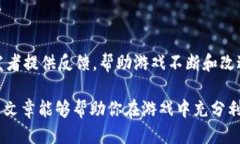    游戏中如何查看区块链信息  /  guanjianci  区块链