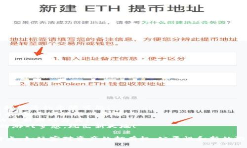 区块链游戏广告词可以是：  
“释放你的游戏潜能，体验区块链虚拟经济的无限可能！”  
“在区块链世界里，游戏资产归你所有，真正实现游戏价值！”  
“加入区块链游戏，体验公平、透明的全新游戏方式！”  
“和全球玩家一起在区块链构建你的游戏梦想，玩出新天地！”  

这些广告词突出了区块链游戏的特点，如玩家对资产的拥有权、公平性和新的游戏体验，能够吸引目标用户的注意。