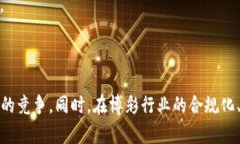 baioti大连区块链博彩游戏开发：打造安全透明的