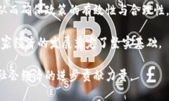 baioti中央对区块链金融新规定及其影响分析/bai