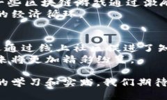 驭凡学堂：探索区块链游戏的无限可能区块链游