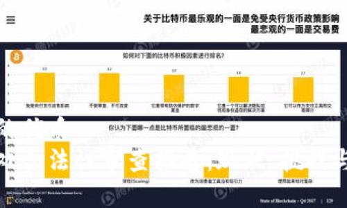 思考一个的优质
区块链游戏合法性审查报告：现状、挑战与未来趋势
