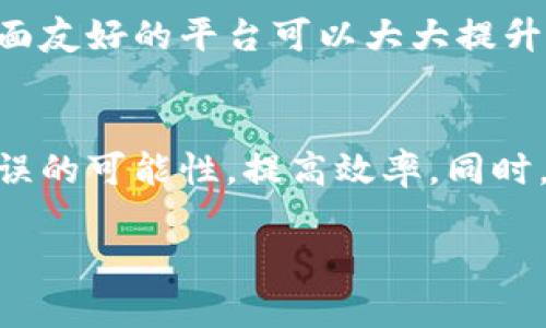 
  区块链在供应链金融中的应用与发展前景 / 
 guanjianci 区块链, 供应链金融, 区块链技术, 金融机构 /guanjianci 

什么是区块链供应链金融？
随着全球经济的快速发展，供应链金融逐渐成为企业融资的重要手段。而随着区块链技术的迅速发展，这一传统领域也正在经历一场深刻的变革。区块链供应链金融是指利用区块链技术来供应链中各个环节的资金流动和信息流动。通过去中心化的账本技术，参与各方（包括供应商、采购商、金融机构等）可以在更高的安全性和透明度下进行交易。区块链技术不仅可以减少交易中的信息不对称，还可以提高供应链的运营效率，并降低融资成本。

区块链技术在供应链金融中的优势
区块链技术在供应链金融中的应用具有多个优势。首先，它能够提供更高的透明度。通过将交易记录存储在区块链中，每个参与者都可以查看到交易的全过程，而不必担心信息被篡改。其次，区块链技术可以有效降低 fraud 风险。在传统的供应链金融中，信息不对称的问题往往导致欺诈行为的发生，而区块链的去中心化特性则可以大大降低这种风险。此外，区块链技术还可以提高融资的速度，减少中间环节，降低交易成本。这在快速变化的市场环境中尤为重要，因为企业需要迅速响应市场需求。

当前区块链供应链金融的应用实例
目前，全球范围内有不少金融机构和企业开始尝试将区块链技术应用到供应链金融中。例如，某知名银行与一家大型制造企业合作，通过区块链平台来跟踪和融资其供应链中的原材料采购。该平台不仅提高了交易的透明度，还减少了融资所需的时间和成本。此外，一些初创企业也在积极探索区块链技术在供应链金融中的应用，推出了一些针对特定行业的解决方案，例如食品追溯、药品供应链管理等。

区块链供应链金融未来的发展方向
展望未来，区块链在供应链金融中的应用将会更加广泛。一方面，更多的企业和金融机构将意识到区块链技术的潜力，并积极进行探索和实践；另一方面，随着技术的不断成熟，区块链平台的使用成本将逐渐降低，使得中小企业也能够享受到这一技术带来的好处。此外，政府和监管机构的政策支持也是促进区块链在供应链金融中应用的重要因素。例如，一些国家已经开始研究和制定与区块链相关的法律法规，以为相关行业的发展提供良好的环境。

相关问题一：区块链供应链金融与传统供应链金融的区别
区块链供应链金融与传统供应链金融最大的区别在于信息的透明度和安全性。传统供应链金融往往依赖于中心化的信息系统，导致各参与方之间的数据不对称，容易引发信任危机。而区块链的去中心化特点，使得所有交易记录都存储在公共账本上，并且不可篡改，所有参与者都可以实时查看交易情况，提高了信息透明度，从而增强了各方的信任。此外，区块链技术还能够通过智能合约自动执行合约条款，减少人工干预，提高了交易效率。

相关问题二：区块链供应链金融面临的挑战
尽管区块链在供应链金融中具有诸多优势，但其应用也面临一些挑战。首先，技术的复杂性使得许多企业在实施区块链解决方案时遇到困难，不同企业之间使用的区块链平台可能不兼容，造成数据孤岛。其次，是法律与合规问题。区块链的去中心化特性与现有的金融监管框架存在一定矛盾，如何在保证创新的同时满足合规要求是一大挑战。最后，行业标准的缺乏也制约了区块链技术在供应链金融中的广泛应用。不同行业、不同参与方之间缺乏统一的标准，使得信息交换和合作变得困难。

相关问题三：如何选择合适的区块链供应链金融平台？
在众多区块链供应链金融平台中，企业在选择时需要考虑几个关键因素。首先是平台的技术成熟度，包括其安全性、稳定性和可扩展性。企业应了解平台的底层技术架构以及其过去的应用案例。其次是平台的用户体验。一个易于使用、界面友好的平台可以大大提升用户的使用效率。此外，企业还应考虑平台的合规性，确保其符合相关法律法规，从而避免潜在的法律风险。最后，企业需要评估平台的成本结构，不同平台可能会有不同的收费模式，企业需选择最符合自身需求的解决方案。

相关问题四：区块链技术对供应链金融行业未来的影响
随着区块链技术的发展，未来供应链金融行业将会出现深刻的变化。首先，区块链技术将促进信息透明化，使得企业之间的信任建立更加容易，消除信息不对称问题。其次，区块链的智能合约功能将使得交易自动化程度更高，减少人为错误的可能性，提高效率。同时，区块链技术还能推动跨境供应链金融的发展，降低国际贸易中的信任成本。最后，随着区块链技术的普及，相关的创新金融产品将不断涌现，为企业提供更多的发展选择和机会。
```

以上内容涵盖了区块链在供应链金融中的应用与发展前景，包括定义、优势、实例及未来发展方向，以及与相关问题的详细探讨。根据需要可以适当调整内容或增加细节。