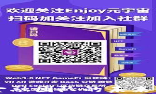
探索区块链数字金融团队的未来：创新、挑战与机遇