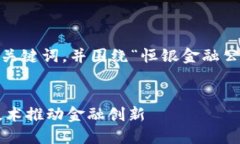 好的，我将为您创建一个的、相关关键词，并围