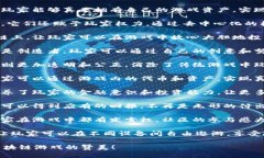 当然可以！以下是一些赞美区块链游戏的句子：