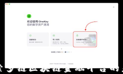 
探索多链区块链金融平台的未来