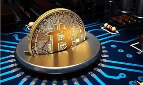 金融系统中的区块链概念全解析:未来金融的革新之路