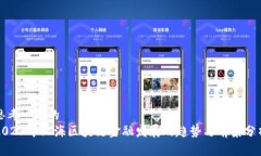 思考一个的  2023年上海区块链金融发展的趋势与