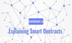 引入区块链游戏的好处：重新定义游戏体验与经