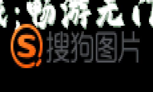 2022零撸区块链游戏：畅游无门槛数字游戏的新时代