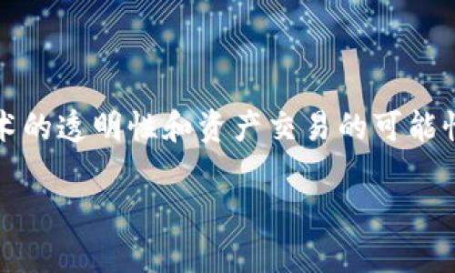 类Dota的区块链游戏是近年来一个新兴的热门话题，结合了传统MOBA游戏的策略性与区块链技术的透明性和资产交易的可能性。这种新型游戏吸引了大量玩家和投资者的关注，也促进了区块链技术在游戏产业的应用与发展。

类Dota的区块链游戏：探索创新与未来发展