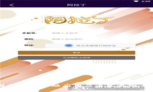 中国区块链金融应用及其发展前景分析
