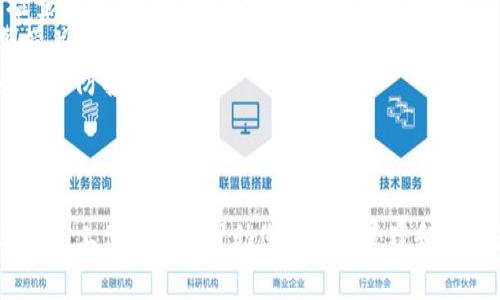由于我的功能限制，我无法直接生成图形，然而我可以为您提供一套详细的步骤，用于在欧易平台（OKEx）上找回密码的流程。接下来，我将会描述整个流程以及相关的注意事项，帮助您更好地理解密码找回的步骤。

### 欧易平台密码找回流程：

1. **访问官方网站**
   - 打开您的浏览器，输入欧易平台的网址（www.okex.com）并进入官网。

2. **进入登录页面**
   - 在官网首页，找到“登录”按钮，点击进入登录页面。

3. **选择“忘记密码”**
   - 在登录界面中，寻找“忘记密码？”的链接，点击该链接。这将引导您进入密码重置流程。

4. **输入注册邮箱或手机号码**
   - 在重置密码的页面，系统会要求您输入与您的账户关联的邮箱地址或手机号码。确认信息无误后，点击下一步。

5. **接收验证码**
   - 系统会向您提供的邮箱或手机号码发送一个验证码。请检查您的邮件或短信，获取验证码。

6. **输入验证码**
   - 在指定输入框中输入您收到的验证码，然后点击“提交”按钮。

7. **设置新密码**
   - 如果验证码正确，系统将允许您输入新密码。请确保新密码符合平台的安全要求（通常包括大小写字母、数字和特殊字符，并且长度达到一定标准）。

8. **确认新密码**
   - 重复输入新密码以确认无误，然后点击“确认”按钮完成密码重置。

9. **登录账户**
   - 使用新密码返回登录页面，输入您的账户信息，使用新密码登录。

10. **检查安全设置**
    - 登录后，建议您进入账户的安全设置页面，进行双因素认证设置，增强账户安全性。

### 注意事项：
- 请确保您使用的邮箱或手机号码是您注册时使用的，且能够正常接收验证码。
- 如果您未收到验证码，请检查垃圾邮件文件夹或确认您的手机是否能够接收短信。
- 密码设置完成后，建议定期更换密码以维护账户安全。

### 相关问题

#### 1. 欧易平台的密码设置要求有哪些？
在设置新密码时，欧易平台通常会对密码的复杂性有一定的要求，以增强账户的安全性。您需要确保密码具备以下特点：
ul
listrong长度：/strong密码一般需要至少8个字符，建议长度在12个字符以上，以增加破解难度。/li
listrong组合：/strong密码应至少包含大小写字母、数字以及特殊字符（如@、#、$等），以避免简单的密码组合。/li
listrong唯一性：/strong避免使用与其他账户相同的密码，尤其是与金融账户相关的密码，确保独特性。/li
listrong易记性：/strong虽然必须复杂，但也需易于记忆，您可以考虑使用短语或结合个人相关的信息。/li
/ul
如果密码不符合要求，系统将不允许您完成重置流程，您需要根据提示修改密码。

#### 2. 如果无法接收验证码怎么办？
在密码找回过程中，接收验证码是一个关键步骤。如果您未收到验证码，可以尝试以下几种方法：
ul
listrong检查邮箱和短信：/strong确认您输入的邮箱或手机号码是否正确，并检查是否有邮件或短信遗漏在垃圾文件夹或拦截的网络信息中。/li
listrong等待一段时间：/strong验证码发送可能会有延迟，建议等几分钟后再尝试接收。/li
listrong重新发送验证码：/strong在验证码界面，通常会有“重新发送验证码”的选项，可以尝试重新请求验证码。/li
listrong联系客服支持：/strong如果以上方法均不奏效，建议联系欧易平台的客服。客服可以验证您的身份并协助重置密码。/li
/ul
在联系客户支持时，您需要提供注册信息以证明账户的合法性，比如注册时使用的邮箱、手机号码和一些账户相关的交易记录等，以便客服核实身份。

#### 3. 如何增强欧易账户的安全性？
除了使用强密码外，还有多种方法可以增强您在欧易平台账户的安全性：
ul
listrong开启双因素认证（2FA）：/strong通过手机应用（如Google Authenticator）设置双因素认证。每次登录时，除了输入密码，还需输入动态生成的验证码，增加安全保障。/li
listrong定期更换密码：/strong为避免潜在的安全风险，建议定期更换您的密码，尤其是在知晓其他账户数据泄露时。/li
listrong保持设备安全：/strong确保您的计算机和手机使用安全软件，避免恶意软件或病毒的攻击，定期更新系统及应用程序。/li
listrong谨慎钓鱼邮件：/strong对于来自不明来源的邮件和信息保持警惕，避免点击链接或下载附件，防止信息被盗取。/li
listrong确认登录位置：/strong如果您发现账户有异地登录记录，立刻更改密码并检查相关活动，以阻止未授权访问。/li
/ul
通过以上措施，您可以显著增强您在欧易平台的账户安全，保护您的资产安全。

#### 4. 密码管理的最佳实践有哪些？
良好的密码管理习惯是保护账户安全的重要保障。以下是一些最佳实践：
ul
listrong使用密码管理器：/strong使用密码管理工具可以帮助您生成随机密码并安全存储。这样，您无需记住每一个密码，只需记住一个主密码。/li
listrong避免重复使用密码：/strong每个在线账户都应使用独特的密码。如果一个账户被攻击，其他账户的安全也会受到威胁。/li
listrong定期审查账户安全：/strong每隔一段时间，对您登陆的账户进行一次审查，检查使用的密码是否安全，是否需要更改。/li
listrong关注账户活动：/strong定期查看账户的交易和登录历史，若发现异常提升警觉并及时采取措施。/li
listrong教育自己：/strong保持对网络安全趋势的关注，了解常见的网络诈骗手法和安全防护技巧。/li
/ul
通过遵循这些最佳实践，您将能有效地管理您的密码，降低被盗的风险。

采用以上的方法和建议，您将能够顺利找回欧易平台的密码，并提升账户的安全性。希望以上信息能够帮助您更好地管理和保护您的账户。