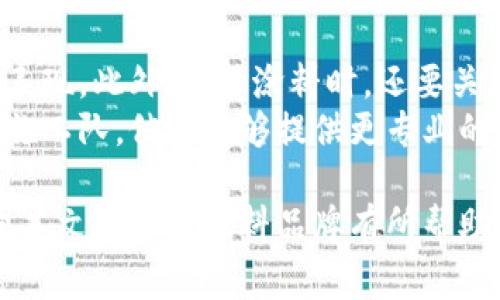 baioti三棵树与欧施易，哪个更优？全面对比分析/baioti
三棵树, 欧施易, 涂料, 建材/guanjianci

在进行家装、装修或建筑时，选择合适的涂料和建材是至关重要的一步。在中国市场中，有两个知名品牌，三棵树和欧施易，深受消费者喜爱。本文将对这两个品牌进行深入比较，帮助消费者在选择时作出明智决策。

首先，我们将从品牌背景、产品系列、性能指标、市场口碑和价格这几个方面进行详细分析。在探讨整个行业以及市场趋势时，我们还将提出与消费者关心的常见问题，为消费者提供更为全面的信息。

一、品牌背景介绍
三棵树成立于2002年，作为一家专业的涂料生产企业，以绿色环保涂料为核心竞争力，长期致力于推出适合中国市场的产品。其研发团队不断探索新的涂料技术，使得三棵树在市场上保持良好的竞争优势。

欧施易则是源自于国际品牌，入驻中国市场的时间稍晚。凭借其国际化的品牌形象与多年的技术积累，欧施易在高端涂料市场中占有一席之地。两者相比，三棵树更注重国内市场的需求，而欧施易则注重国际市场的影响力与技术创新。

二、产品系列对比
三棵树的产品系列丰富，包括内墙涂料、外墙涂料、木器涂料、工业涂料等，涵盖家庭装修、商业空间、工业制造等多个领域。与此同时，三棵树在每个产品系列中均推出了多款不同色系和功能的涂料产品，以适应不同消费者的需求。

欧施易的产品以高档环保著称，尤其是在内墙涂料以及工业涂料方面，其产品线显示了较强的专业性和高端性。虽然欧施易的产品种类相对较少，但每一款产品都经过精心设计，确保品质与美观并存。

三、性能指标分析
在性能方面，我们需要考虑涂料的环保性、遮盖力、耐磨性、耐候性等多个指标。三棵树作为国内知名品牌，强调其环保性能。其许多产品通过了国家环保标准的测试，大多数产品均为低VOC（挥发性有机化合物）涂料，适合家庭居住环境。

欧施易则在技术上不断创新，尤其是在耐候性和耐磨性上表现优异。这些优良的性能使得欧施易适用于更多硬性的环境，比如工业和商业场所的使用。虽然两者的环保性能都较为突出，但根据市场反馈，欧施易在专业应用方面的表现更加出色。

四、市场口碑与用户反馈
市场口碑对于品牌的选择也很重要。从消费者的反馈来看，三棵树在用户体验和色彩丰富度方面获得了更高的满意度。消费者普遍反馈其低气味性，涂刷过程中体验良好，尤其是在家庭使用场景中更受欢迎。

而欧施易在专业领域中则表现突出，尤其是对于商业空间的客户，其优异的耐候性及持久性得到了广泛赞誉。虽然价格相对较高，但是用户认为其使用寿命长，性价比仍然不错。

五、价格对比与性价比
在价格方面，三棵树的市场定位相对较为平民化，是消费者在选择经济适用型涂料时的首选。而欧施易则属于中高档次，其产品定价通常较高，符合其较高的技术标准与市场定位。消费者在选购时，应结合自身预算及需求进行选择。

常见问题解析

1. 三棵树的涂料有哪些环保特点？
三棵树的涂料注重环保性能，产品主要通过以下几个方面保证环境友好：
首先，三棵树的涂料符合国家的环保标准，大多数产品低VOCs（挥发性有机化合物），不给家庭带来二次污染。其次，产品中的原材料均选用绿色环保的成分。在不少产品宣传中，三棵树还标注了无重金属的特点，确保使用过程的安全性。
另外，三棵树也推出了一些具有抗菌、抗霉功能的涂料，以提高居家环境的质量。这种技术多用于厨房和卫生间等容易滋生细菌的地方，极大地提升了消费者的居家舒适度和安全感。

2. 欧施易涂料是否适合家庭使用？
欧施易涂料虽然在市场上以商业与工业用途见长，但其部分产品同样适合家庭使用。欧施易的内墙涂料在环保方面做足了功夫，产品同样达到国际环保标准，可以放心使用在家庭装修中。
此外，其高档涂料具有出色的耐磨性和抗污染能力，非常适合家庭中高流量的区域，譬如客厅或儿童房，尤其是那些对耐用性有严格需求的用户，选择欧施易会是一个不错的选择。

3. 三棵树和欧施易的涂料价格相差大吗？
在价格方面，三棵树的涂料定价通常低于欧施易。三棵树作为平民化品牌，注重为普通消费者提供高性价比的选择。而欧施易由于其高端市场定位，产品定价普遍偏高，但质量与售后服务上也相对保障。
消费者在选择价格时应考虑自身的预算的同时，也要关注性能和环保功能，因为在涂料的使用过程中，致力于减少家庭环境对健康的影响同样重要。

4. 如何选择适合自己的涂料品牌？
选择涂料品牌时，消费者应优先考量以下几个因素：
首先，根据自己的需求和预算进行初步筛选。其次，建议查看各大品牌的用户评价，了解其在实际使用中的表现。此外，选择涂料时，还要关注产品的环保性能及其使用寿命。
最后，还反复比较价格和性能，选择性价比更高的产品删除。在选择过程中，可以试着咨询专业的设计师或施工队，他们能够提供更专业的建议，帮助你选择到最合适的涂料品牌。

综上所述，三棵树和欧施易各有优势，消费者在选择时，应结合自身需求和预算，做出适合自己的选择。希望本文对选择涂料品牌有所帮助。